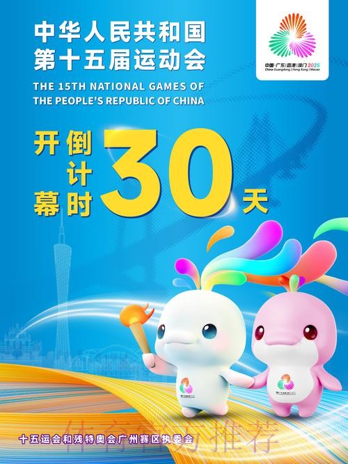 体育与艺术融合 赋能十五运会 体育与艺术融合 赋能十五运会